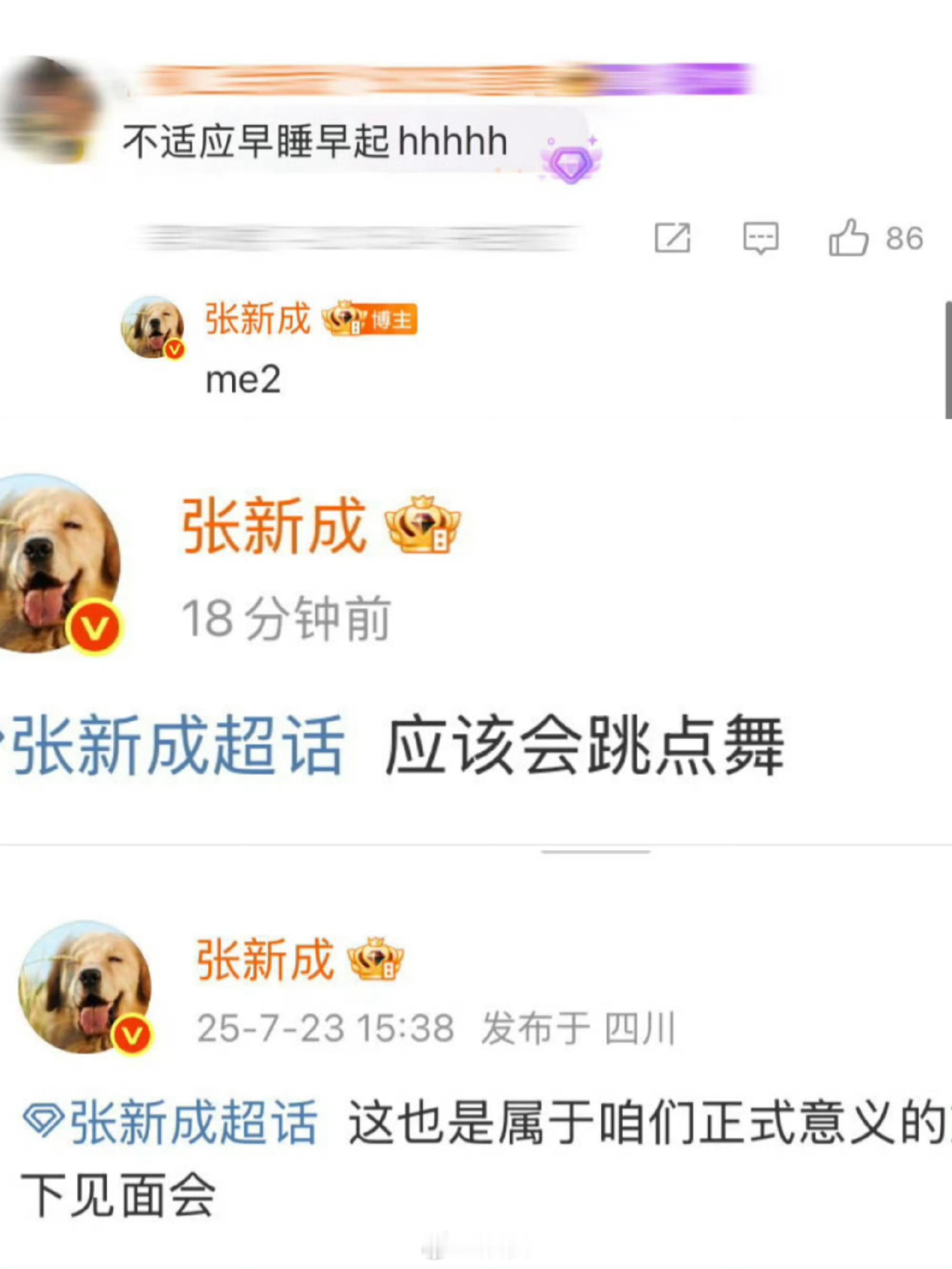 张新成问你们有什么不适应症张新成带着《不适应症》来了！8月23日的舞台，狠狠蹲！