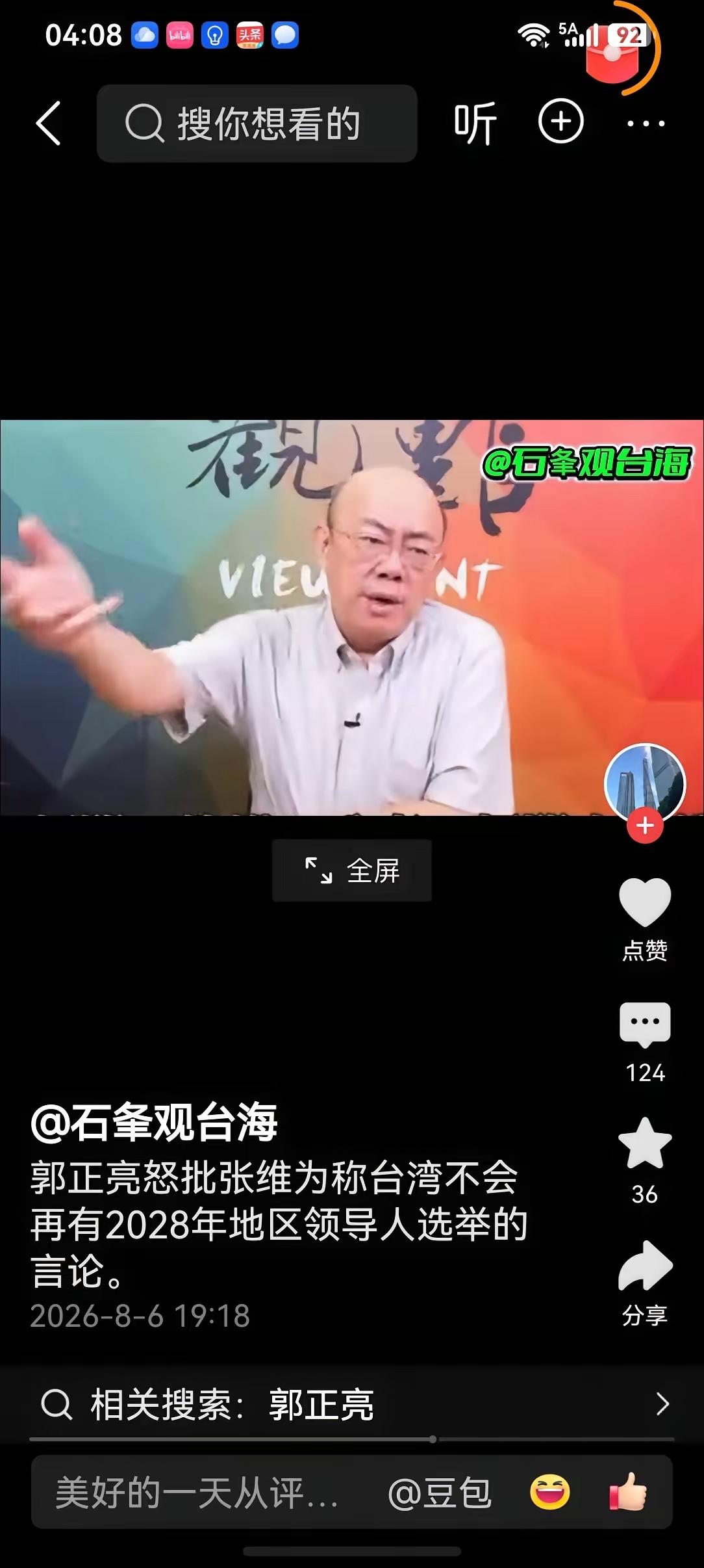 郭正亮频频“破防”背后：撕开伪装，暴露“独”心

最近郭正亮在节目里多次情绪失控