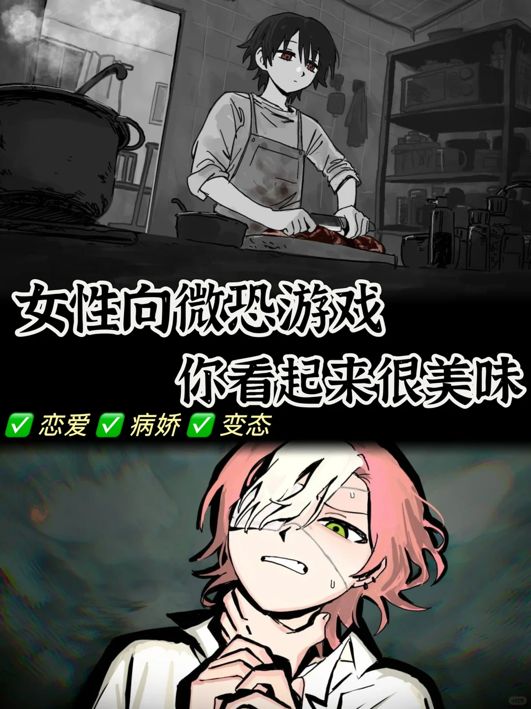 这个女性向游戏的设定好生炸裂🤯❗️