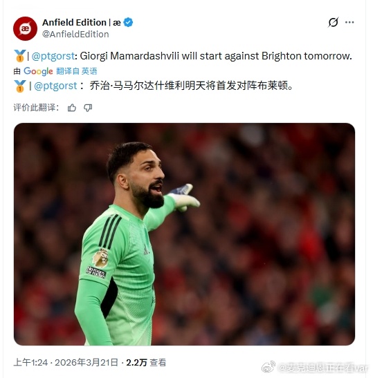 诶，森爹今天是又出现什么状况了吗利物浦 利物浦买人了吗