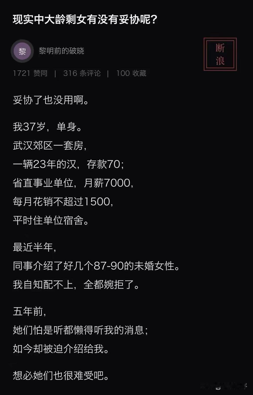 四十而不惑——高质量男人的人间清醒，真不愧称“男人四十一枝花”！