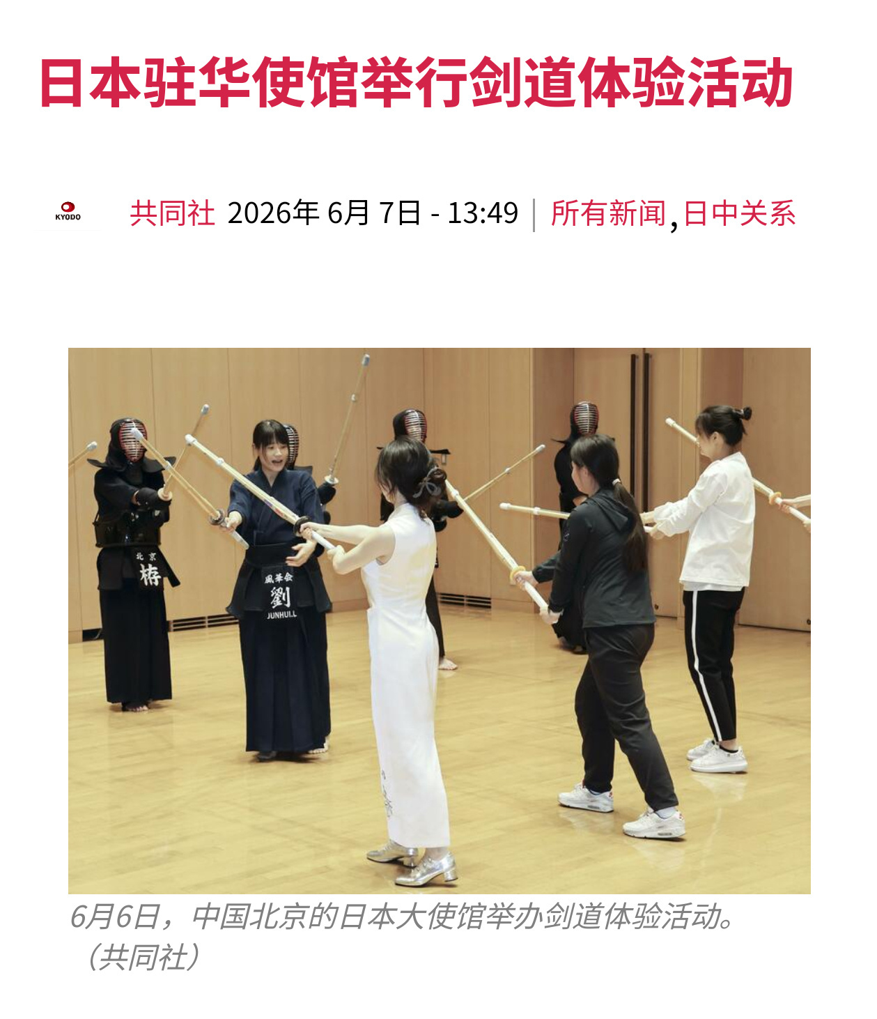 鬼子所谓的剑道与其狗屁的武士道，在侵华战争中，均沾满了中国人民的鲜血，而小日子在