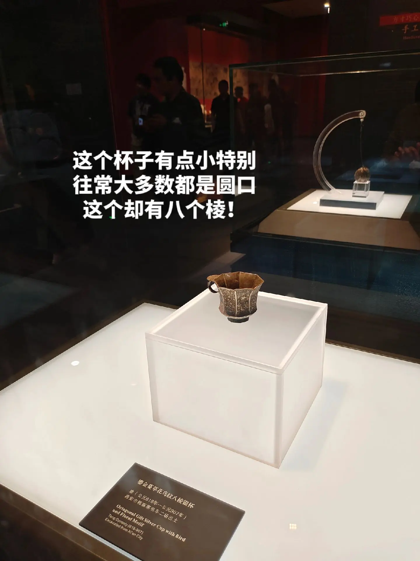 果然老祖宗的眼光毋庸置疑！这个鎏金蔓草花鸟纹八棱拿到手里得多优雅！