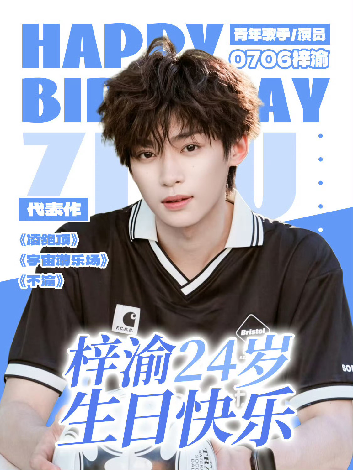 少爷打响yxh第一枪，换上了梓渝的头像，梓渝生日快乐！梓渝生日博转发量破百万