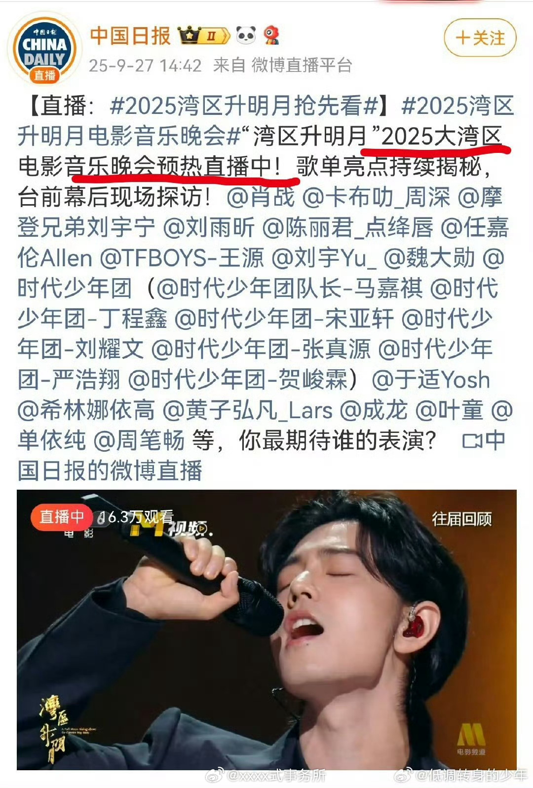 昨天确实有很多现场观众先看到，然后live都先发出来了，有一定的延迟，这种大型晚