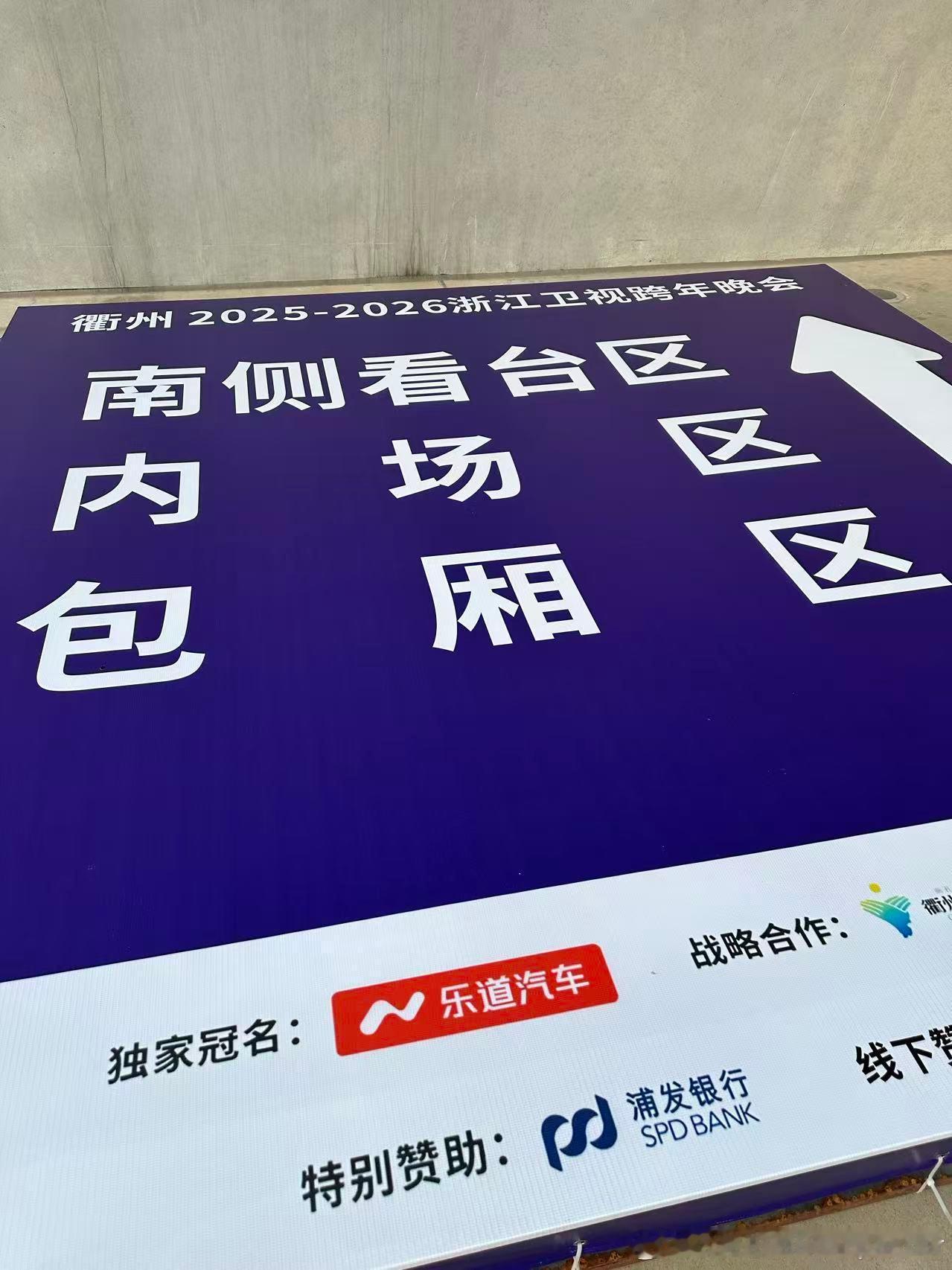 有没有去现场的2026马上乐道