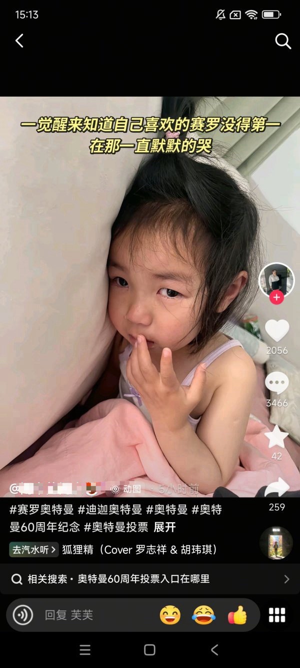 迪迦奥特曼和赛罗奥特曼粉丝这是怎么了🆘 
