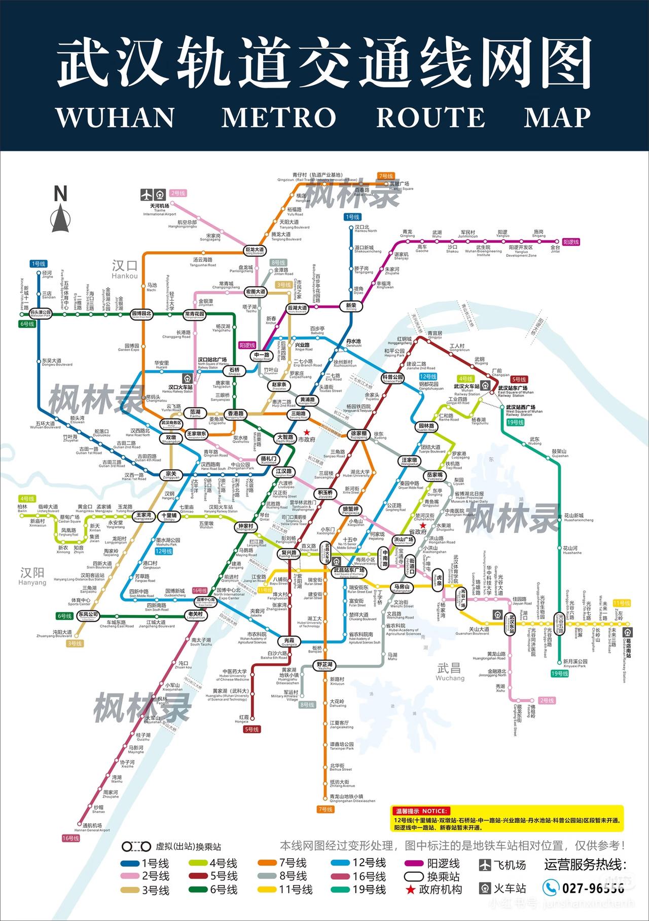 武汉地铁：客流量top3的2号线7号线都无法换乘[捂脸]