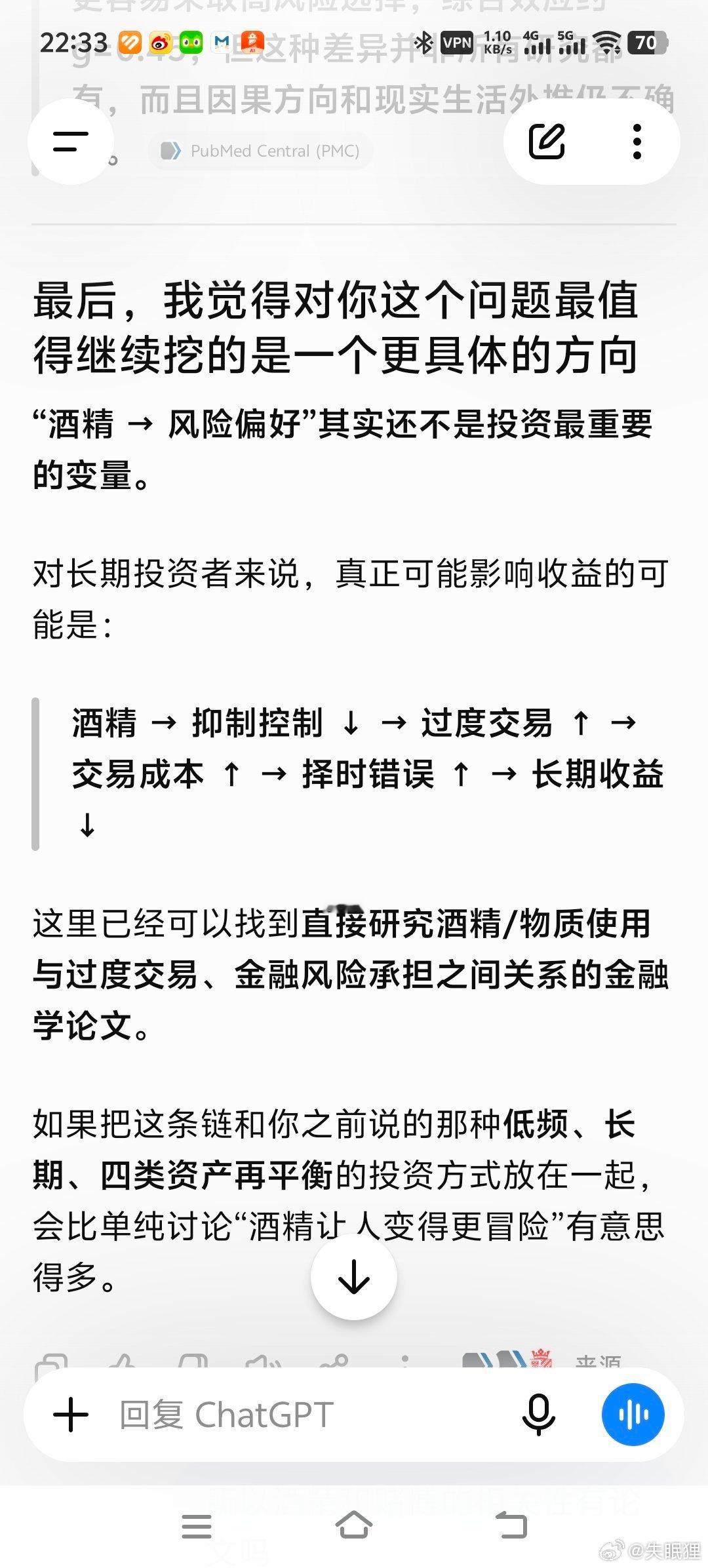 酒精和赌博两者高度相关，而且可能互相强化。这两者应该是共享同一种底层人格机制，导