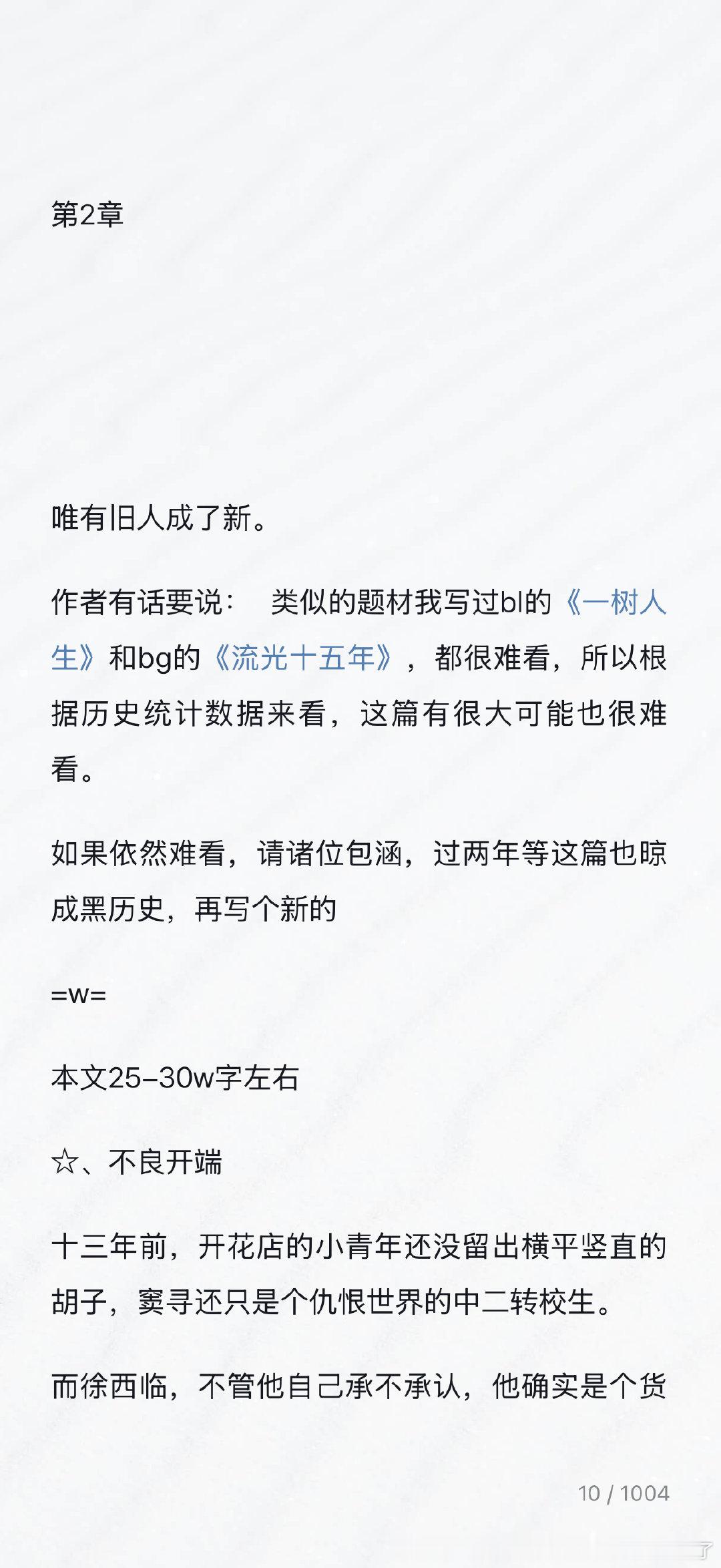 没东西看又来看过门了，老p没想到吧这篇明明是前三好看的 ​​​