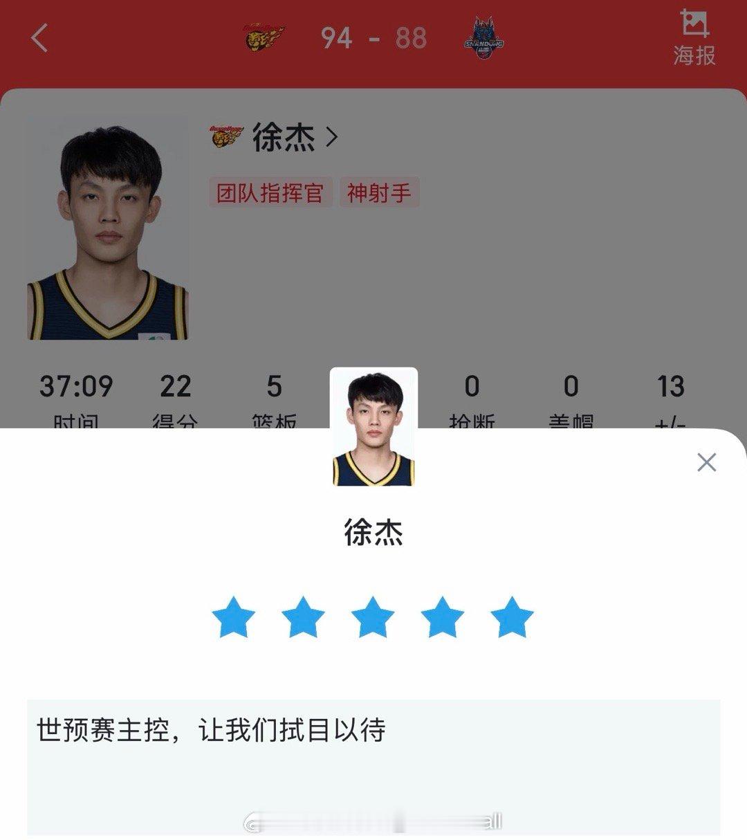 越来越期待2月末徐杰正面硬刚河村永辉了，徐杰现在的状态配得上国家队首发后卫 