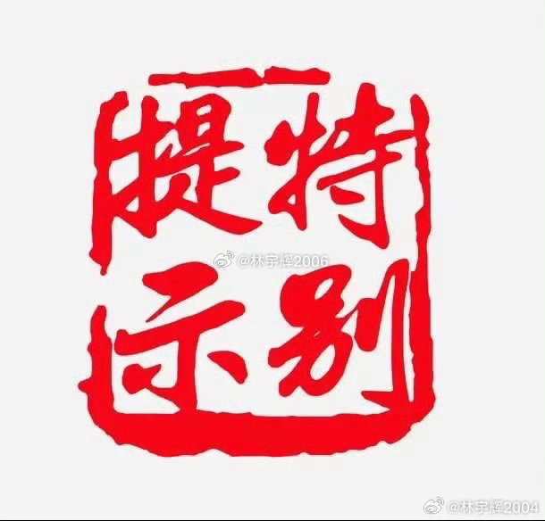 各位战友，跟大家说说心里话，最近每条帖子点赞评论太过冷清，心里难免有点失落。目前