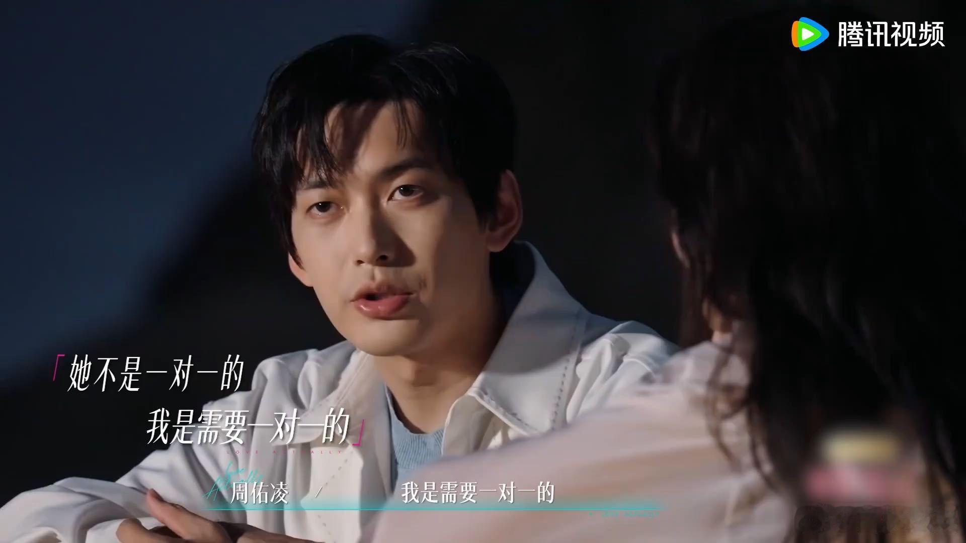 周佑凌放弃柳柳的原因周佑凌说柳柳不是一对一半熟恋人 他说柳柳不是一对一的，自己需