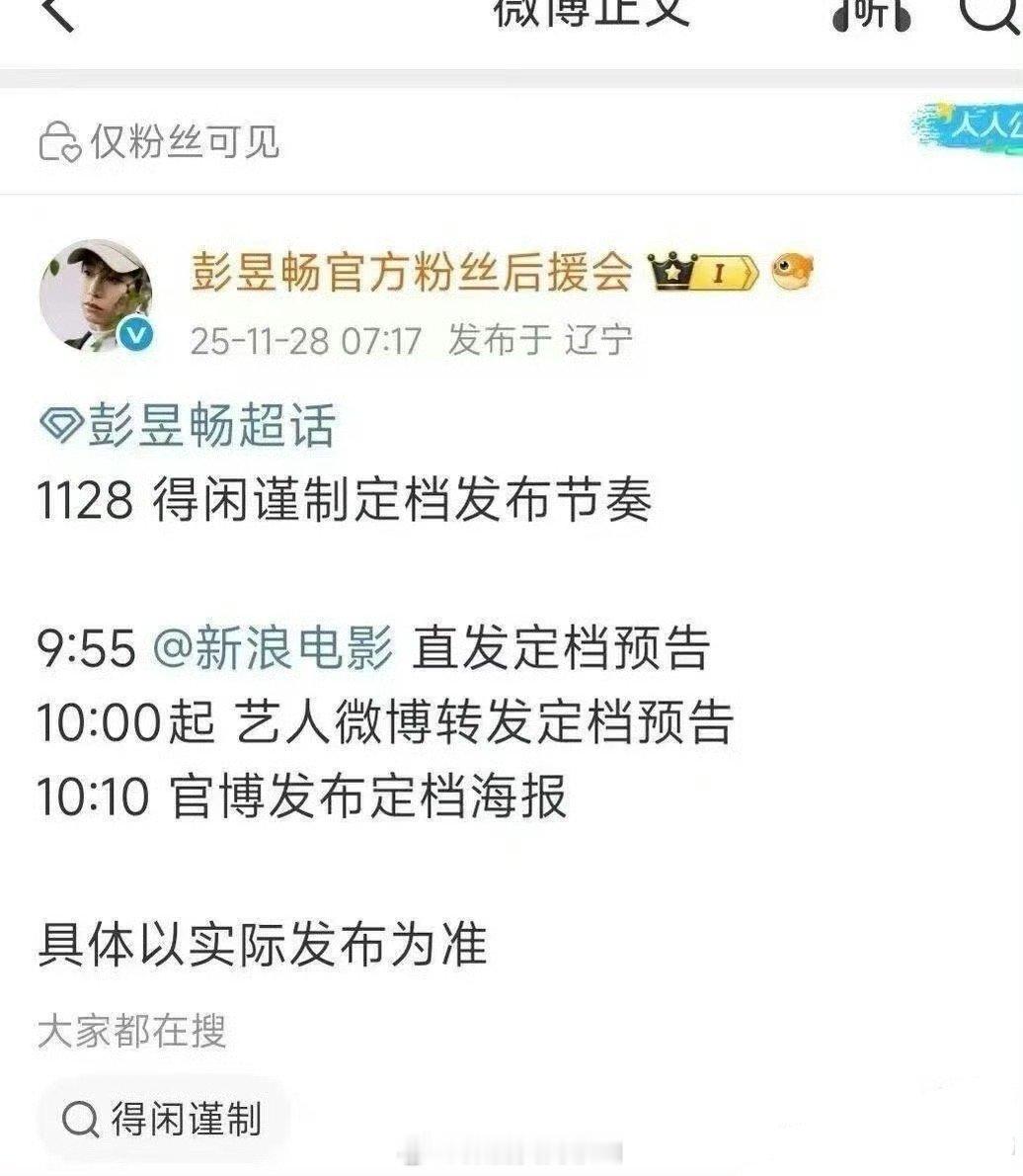 趴墙角偷听中得闲谨制定档 得闲谨制