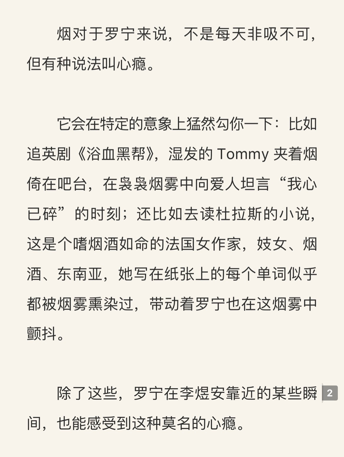 突然来一下文艺病给我整不会了，好像我高中写作文套名言警句 