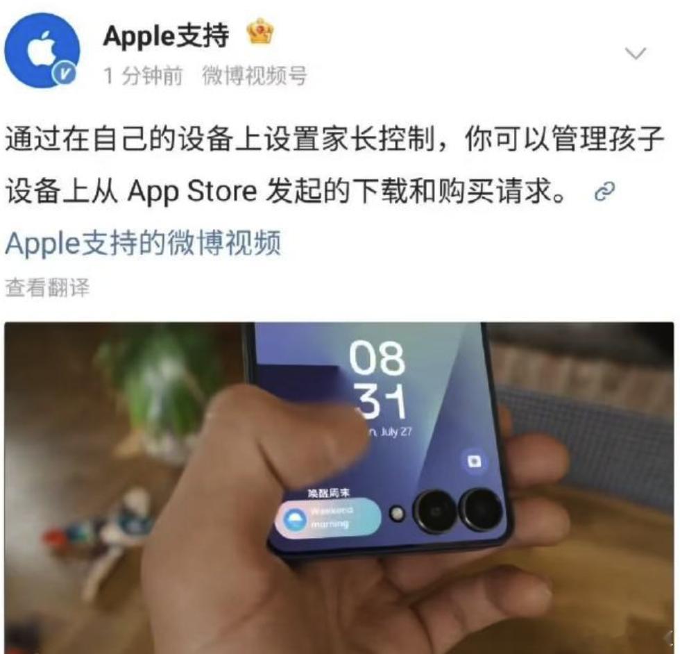 苹果官方闹乌龙7月30日，有网友发现，苹果的官方微博账号闹出了一个乌龙事件，该账