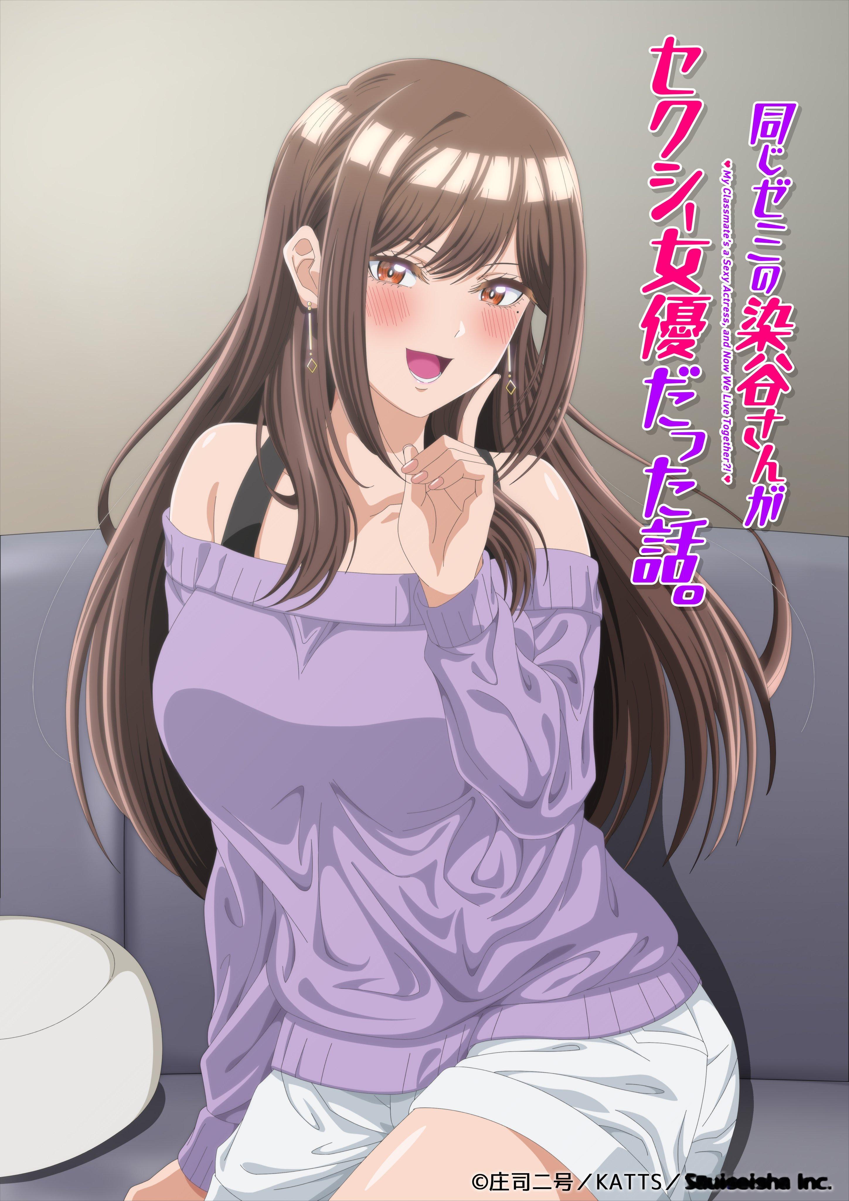 【壁姐姐的资讯箱】AnimeFesta （僧侣档）动画《同一个研讨会的染谷同学是