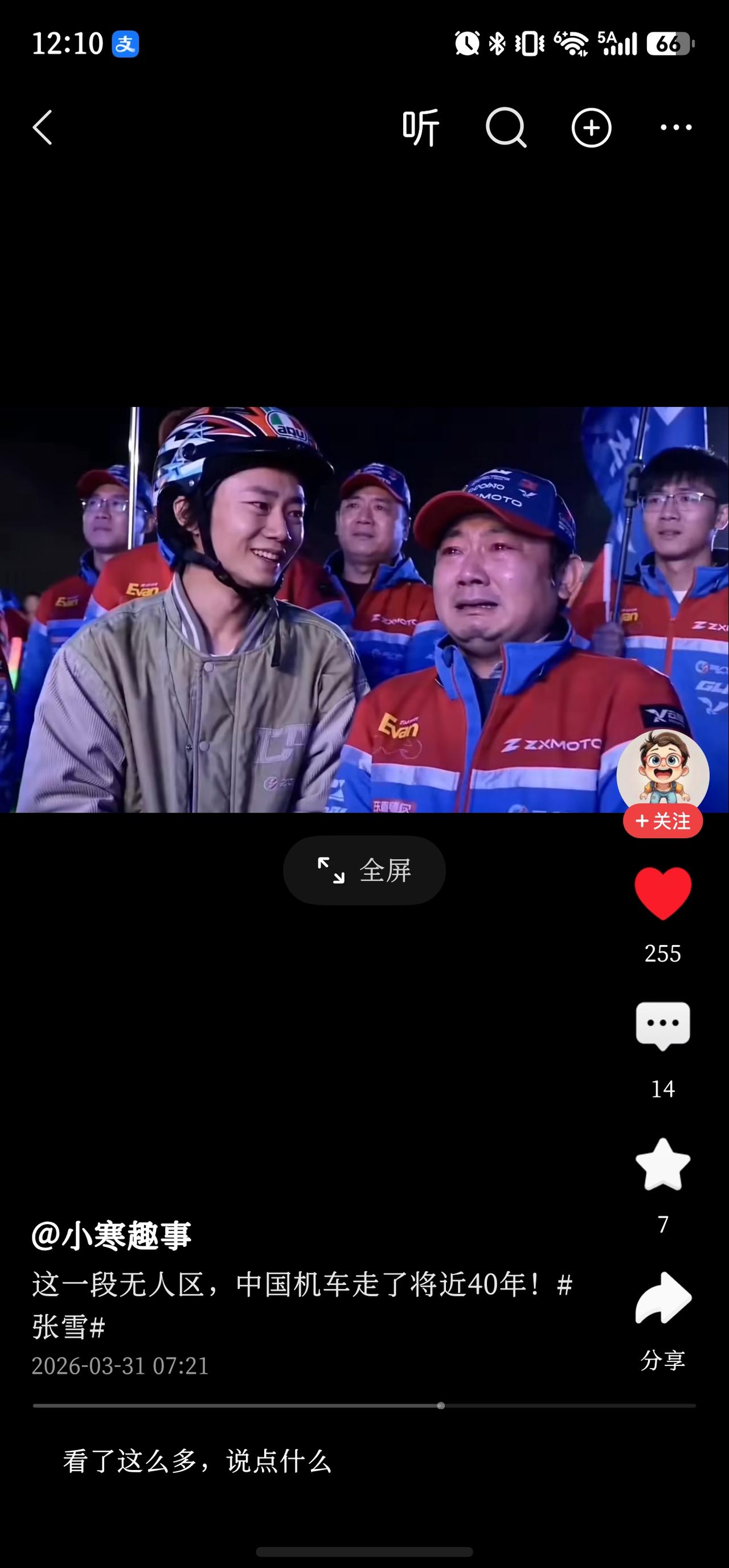 张雪机车赢得了WSBK的冠军，而且是连赢两个冠军。这几张照片看的我是热血沸腾。张