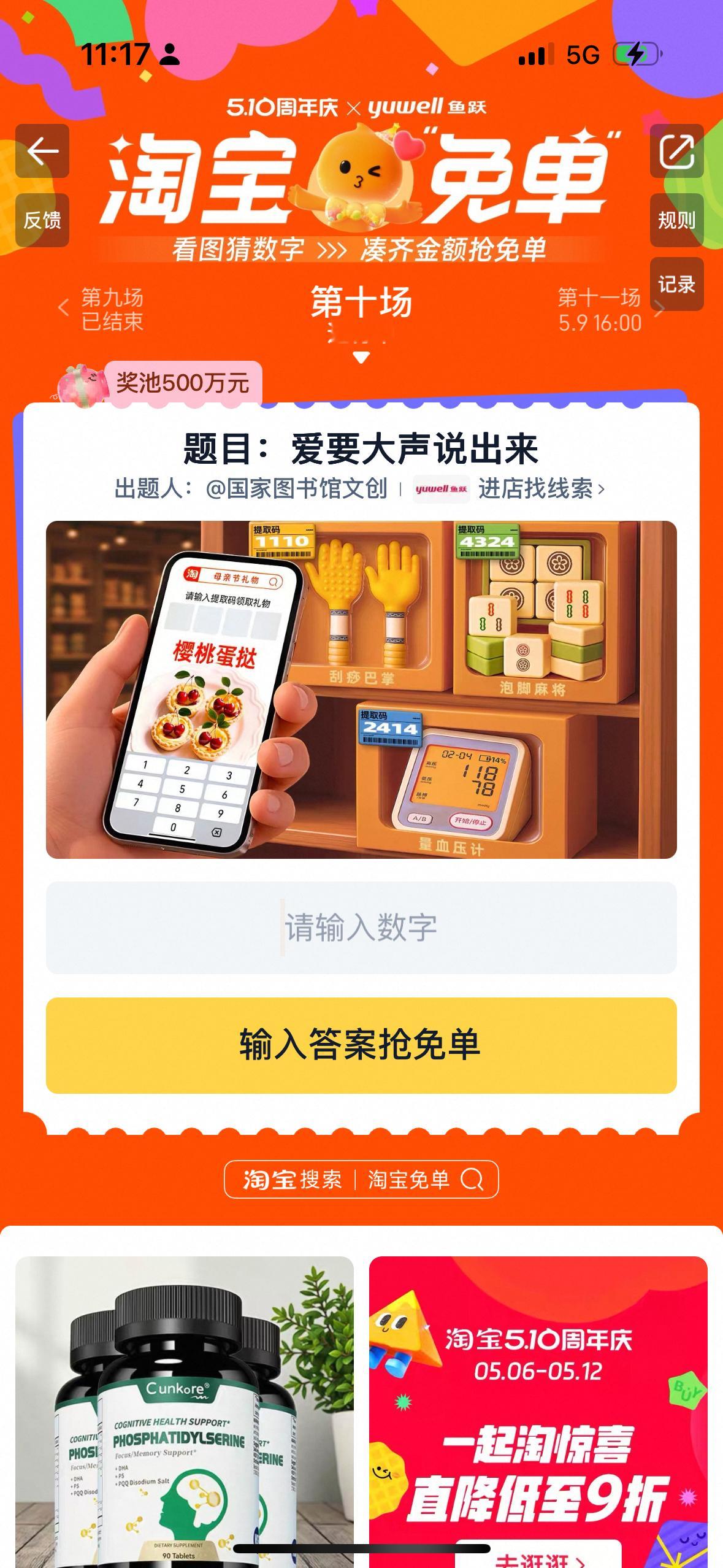 淘宝免单淘宝我真的没法说了，还是来个国考的图形推理吧[淡淡的][淡淡的][淡淡的