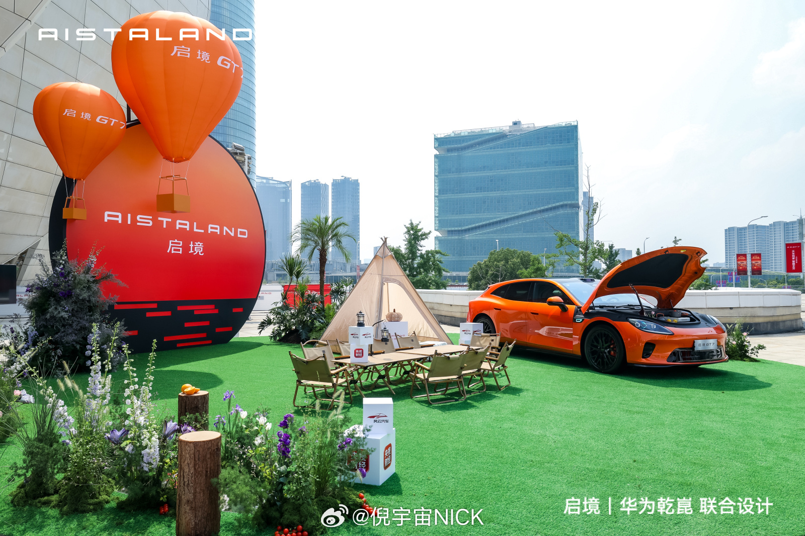 发布会就要开始，头号玩家黄景瑜即将登场。启境GT7买车就买乾崑智驾