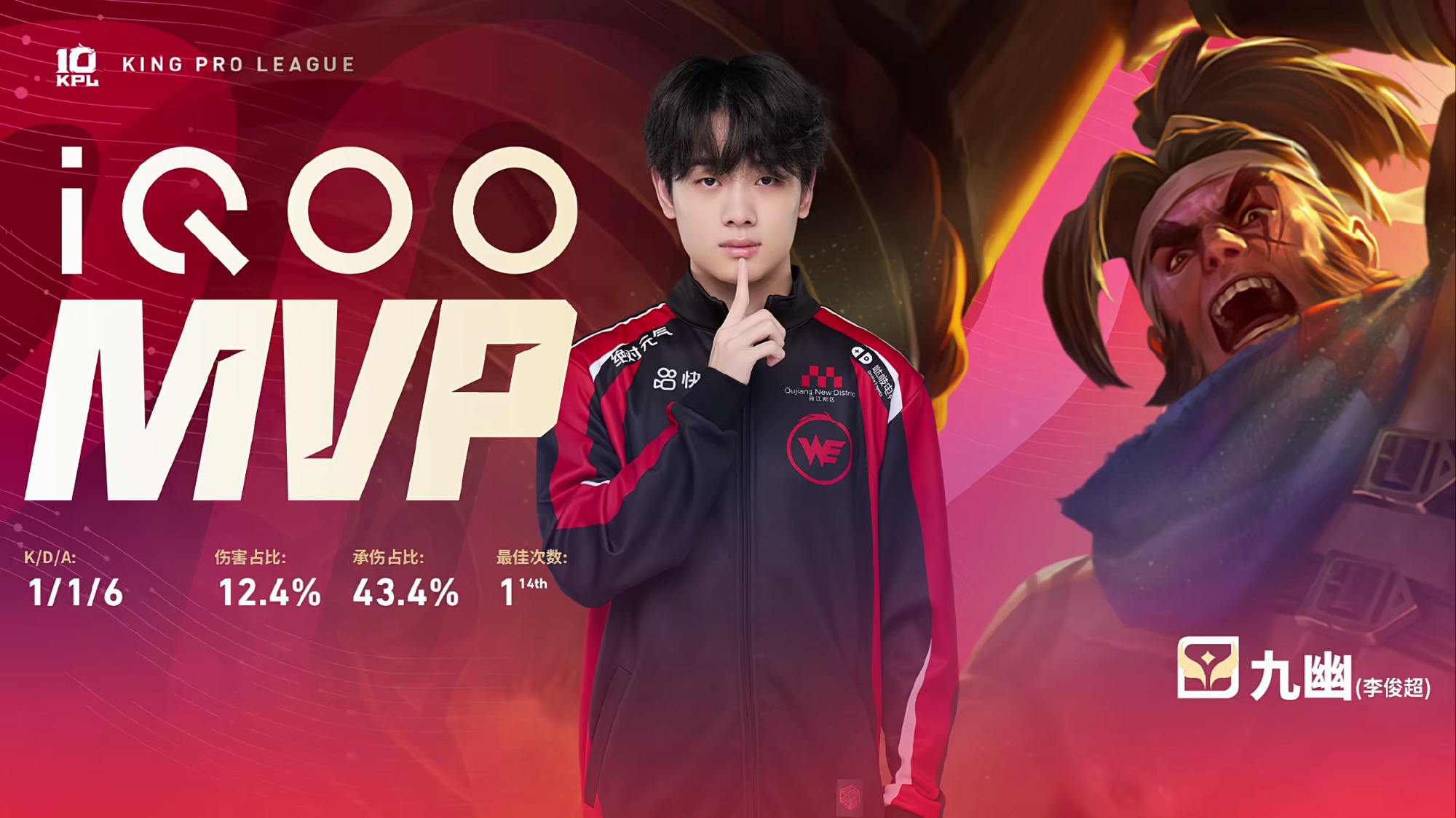 WE九幽苏烈灵性开团WE对战DRG【西安WE 1:0 佛山DRG】拿下第一局比赛
