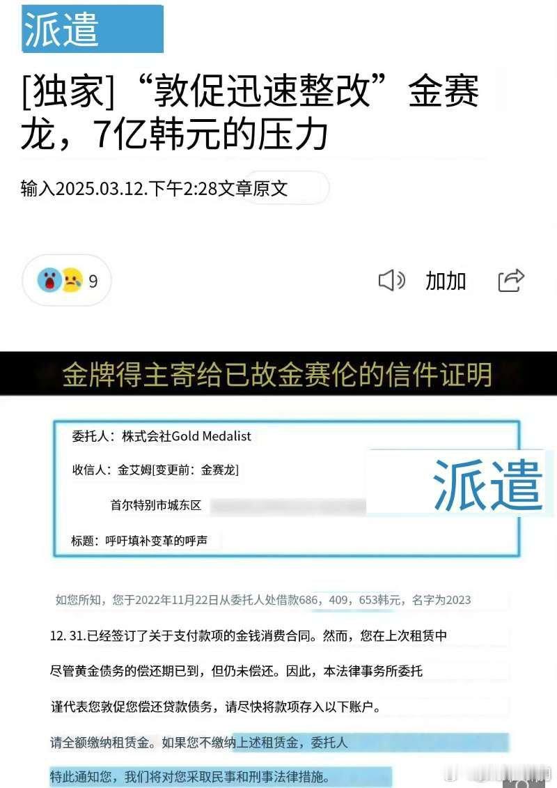 D社为金秀贤发声？？还承认了金秀贤金赛纶交往过韩媒再曝金秀贤金赛纶亲密照 ​​​