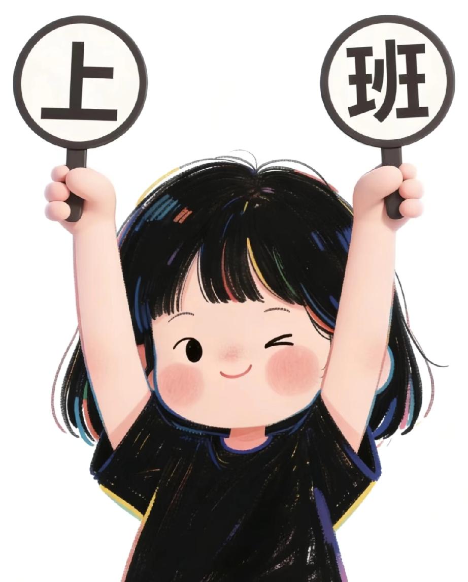 穿工衣去接娃真的很丢人吗？
我有一个同事，每天下班必须把工作服换了才敢去接娃，她