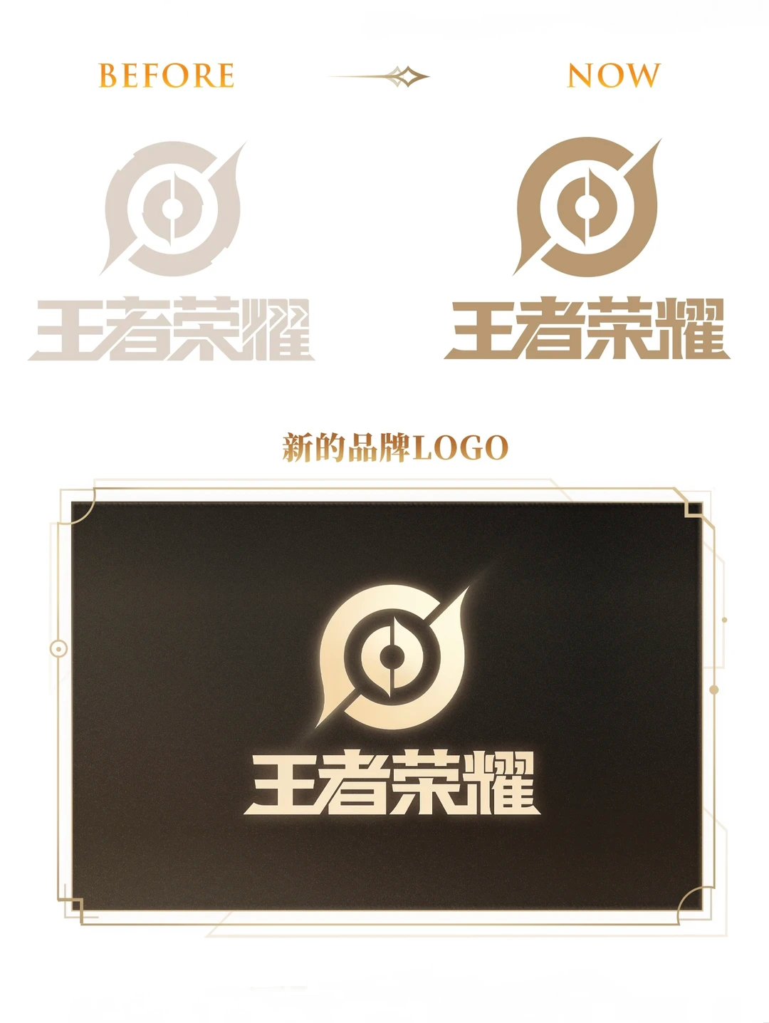 荣耀更换logo 你别说荣耀这个新LOGO还是蛮帅的但是为什么我总有点眼熟呢？
