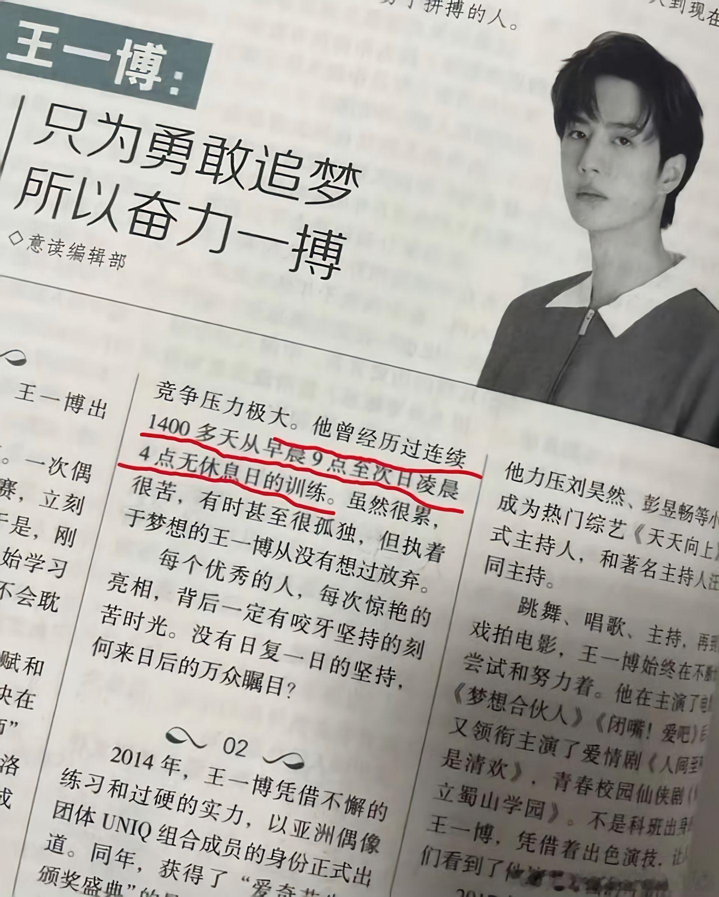 一直努力就会成功！ ​​​