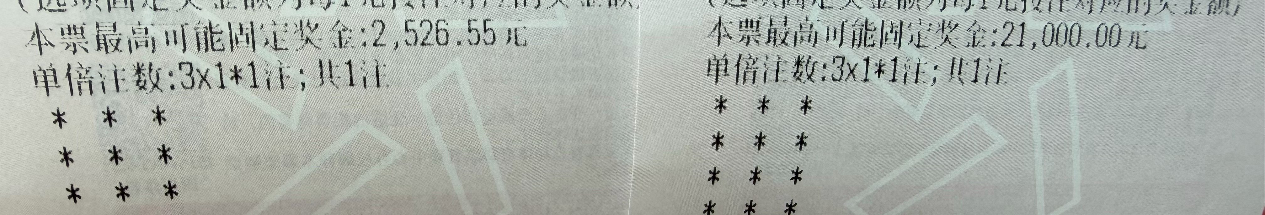接一杯星巴克换pleasure全勤 