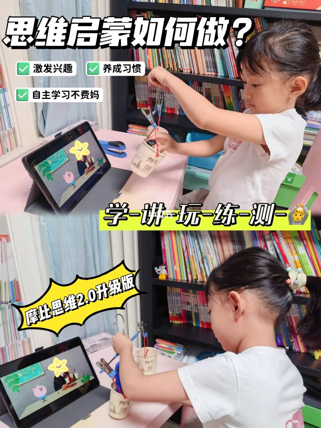 亲测|小猴思维到底值不值得上❓