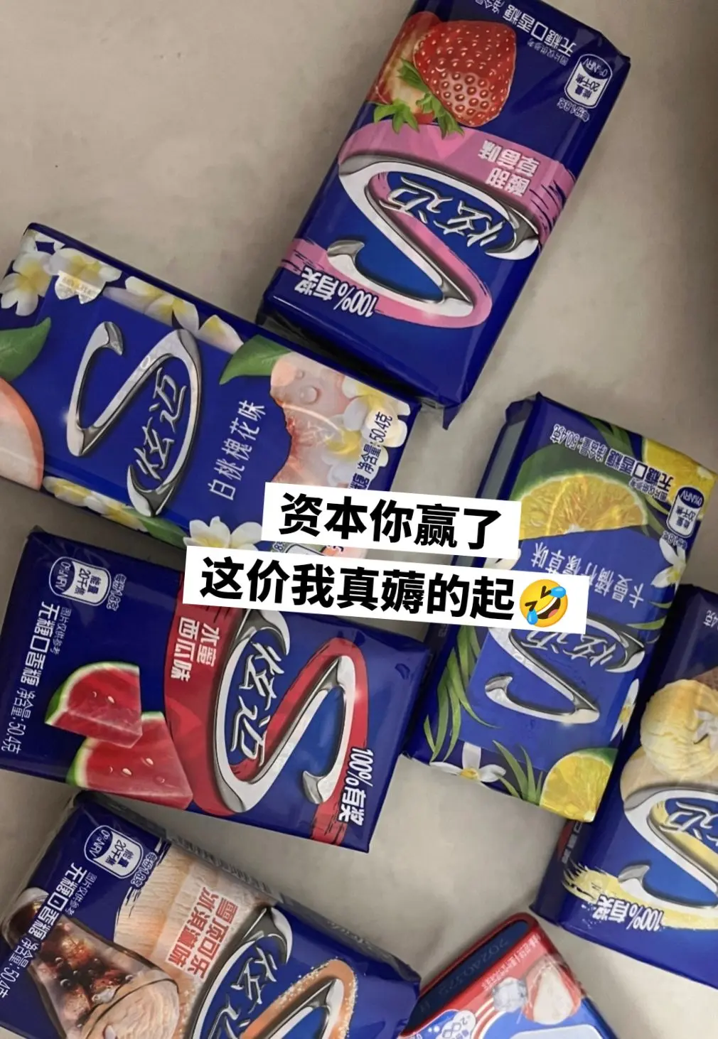 快来薅炫迈口香糖的大羊毛啦！