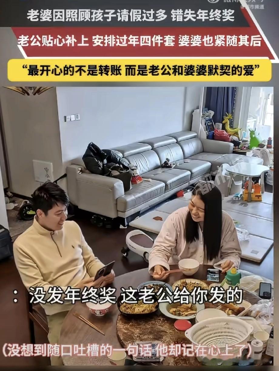 这老公居然有8000块的流动资金
老婆因为看孩子导致请假太多，公司直接扣掉了她的