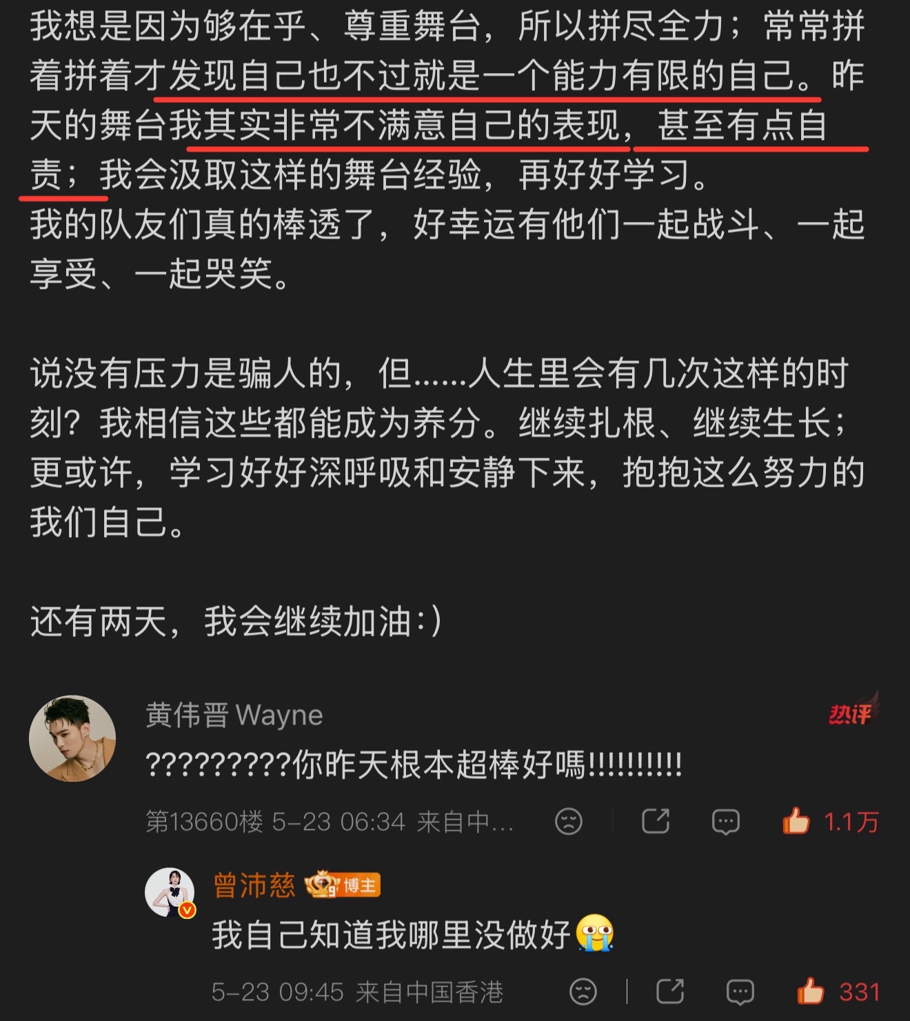 一直欺负我心肝...我特么芒果和任洋我要你们死