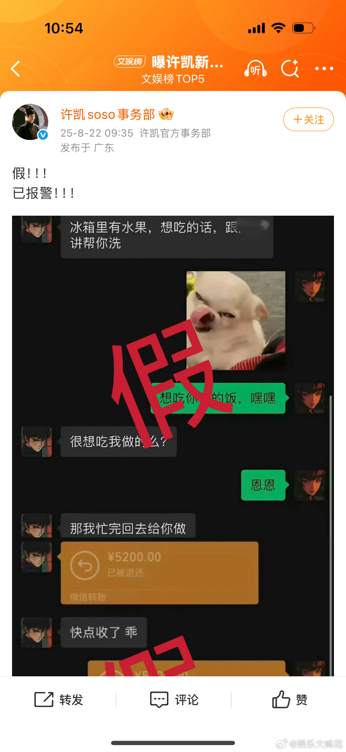 于正 许凯许荔莎三年没有联系于正直播否认许凯恋爱…许凯工作室也在线澄清，这到底是