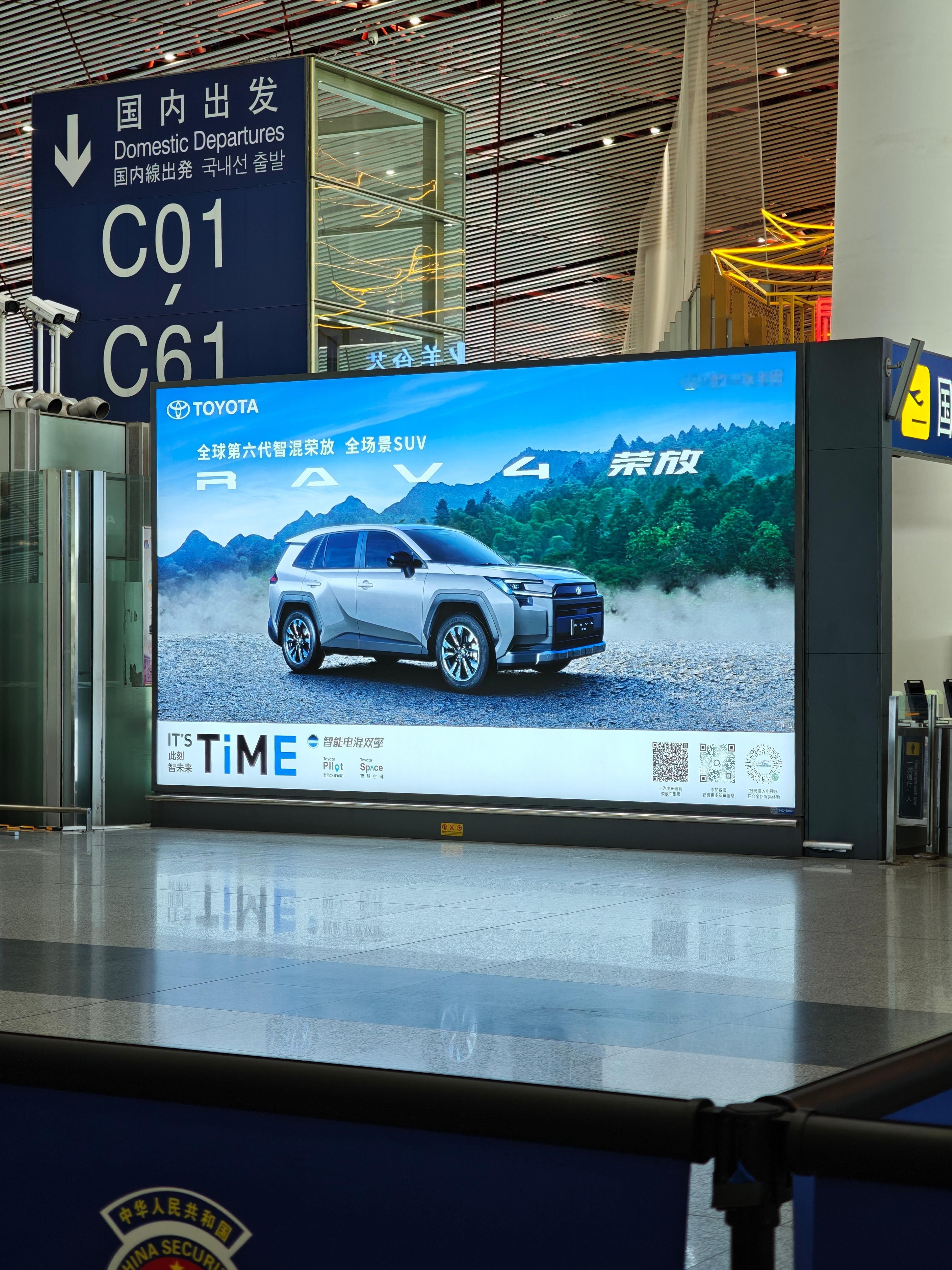 这么快就有全新RAV4荣放的广告牌了