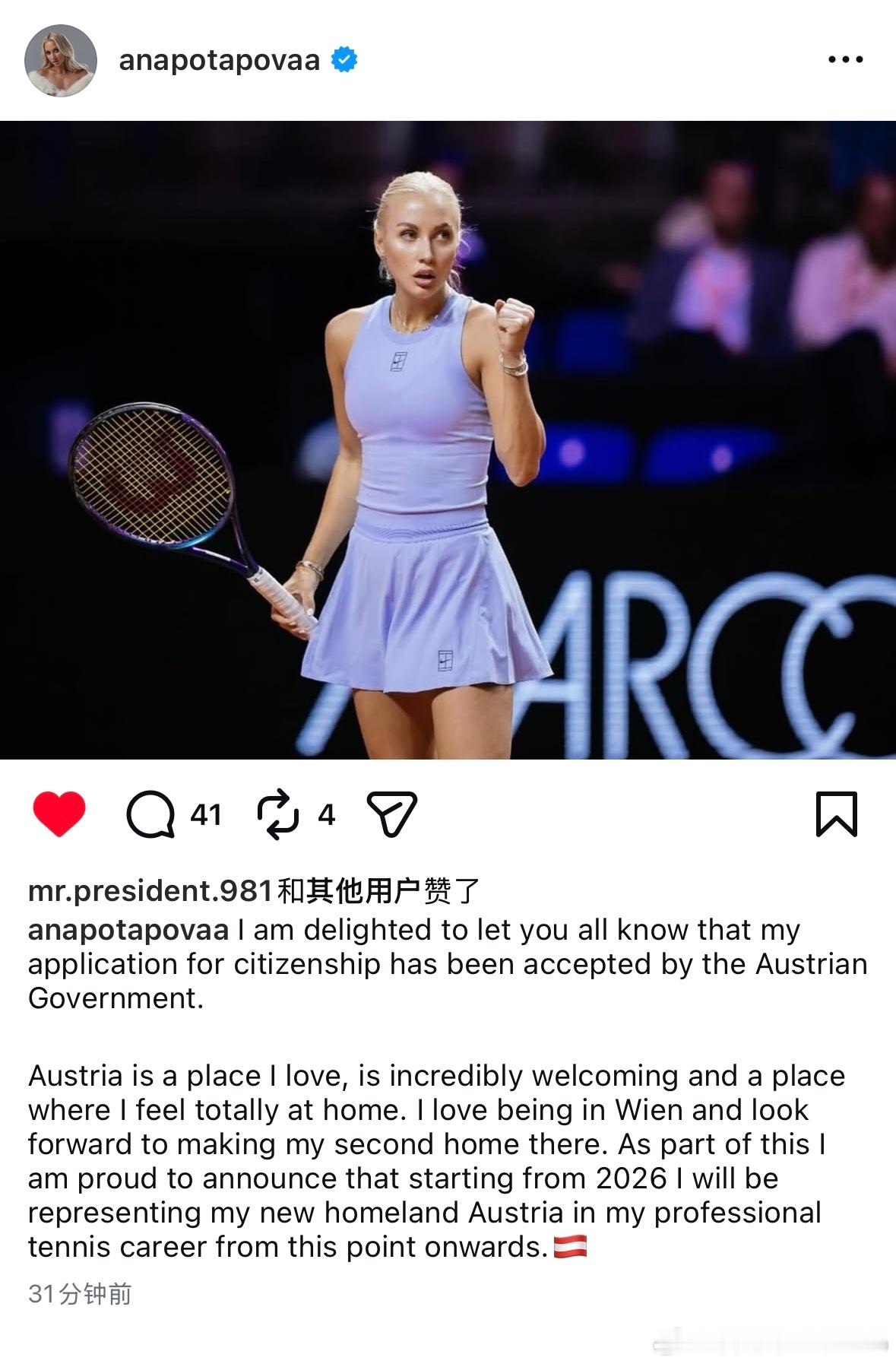 波塔波娃！宣布转籍成为奥地利🇦🇹公民！“奥地利是我爱的地方，非常好客，让我感