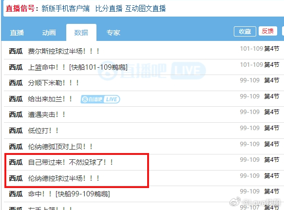这种公立的解说都看不下去的比赛