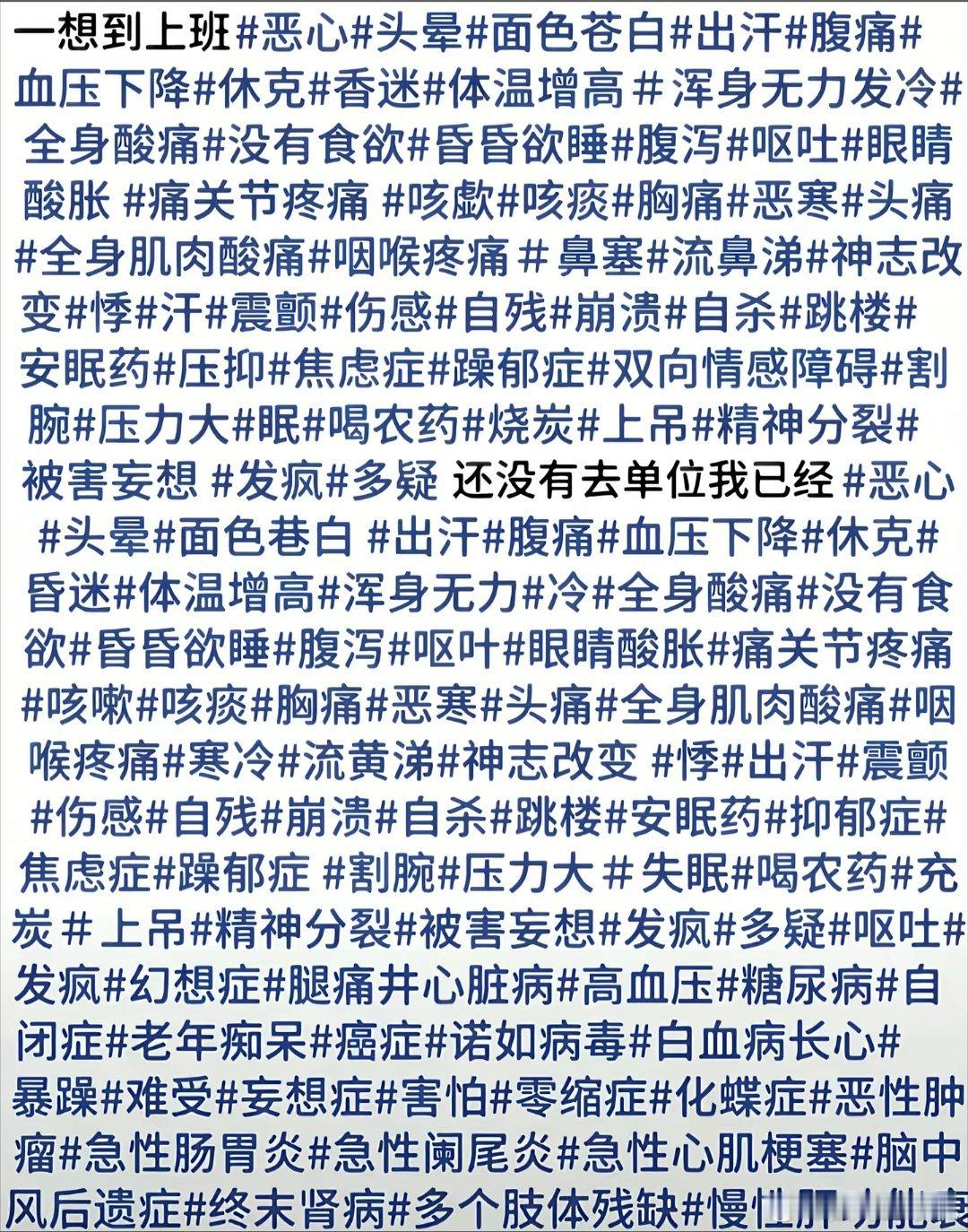 节后第1个工作日今天上班有没有这样的↓[泪奔][泪奔][泪奔][泪奔] ​​​