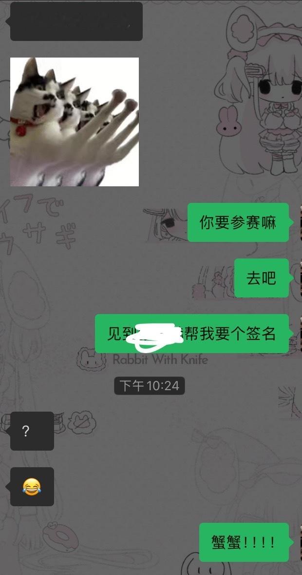蟹蟹！！！！
