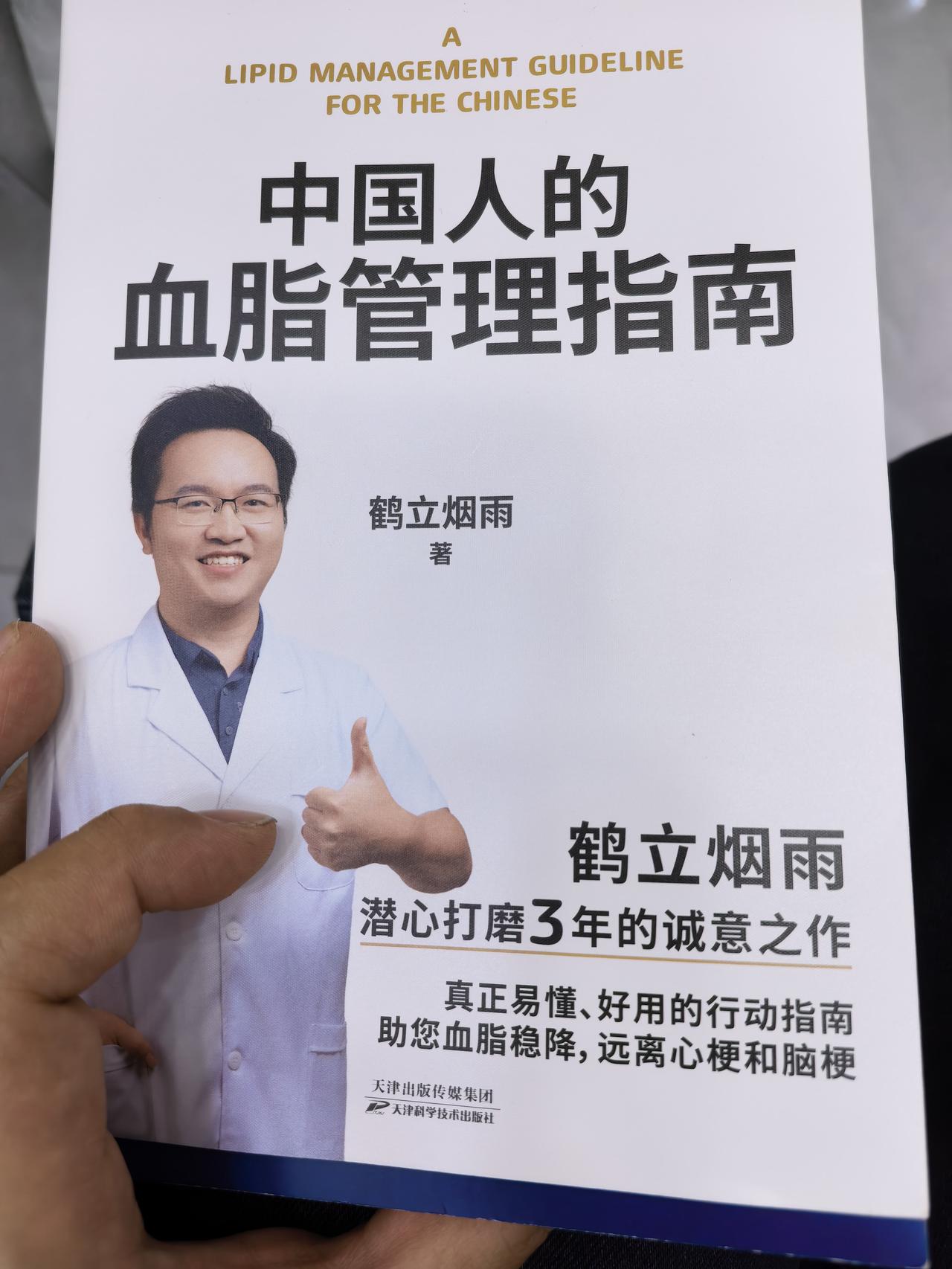 这是一位跟张雪峰老师一样真心为人民群众谋福利的人，希望大家多支持一下鹤立烟雨医生