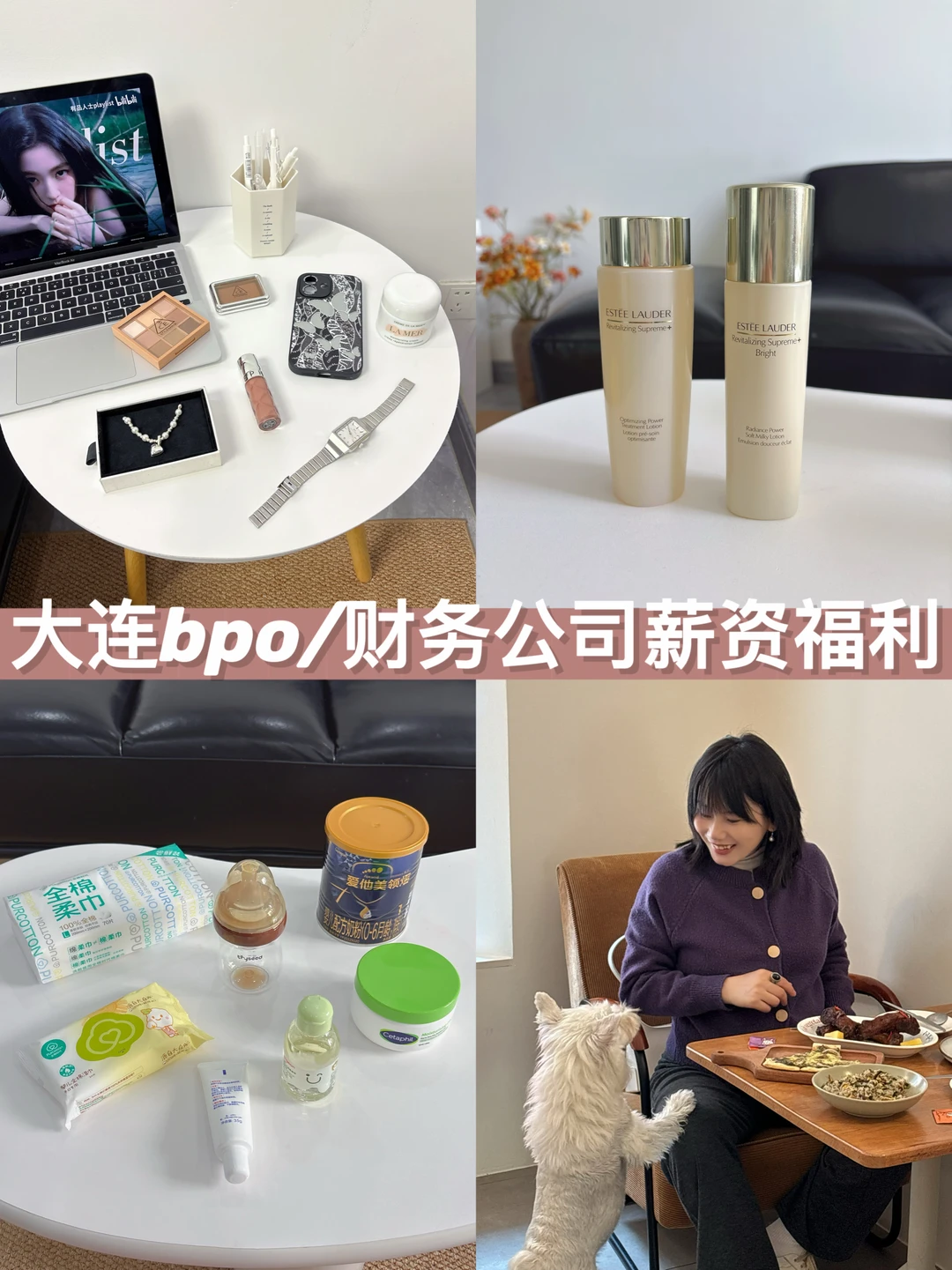 大连bpo/财务公司的薪资福利待遇💰