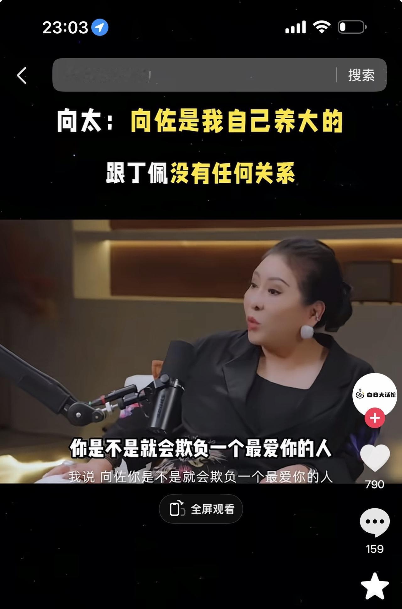 真的看吐了！向太这一家子，真是娱乐圈顶级戏精！没钱的普通人拼命挣钱，有钱的豪门拼