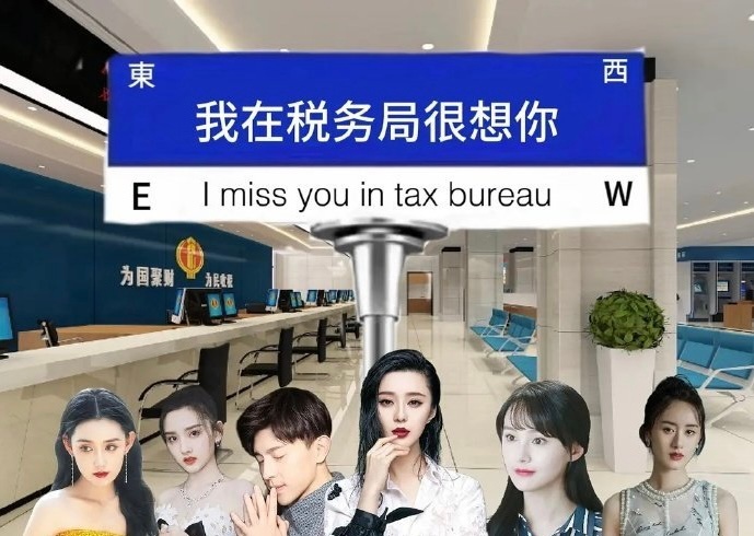 #税务局已收到秀才举报材料#税务部门可以考虑针对网红、明星，设立专项举报奖金，相