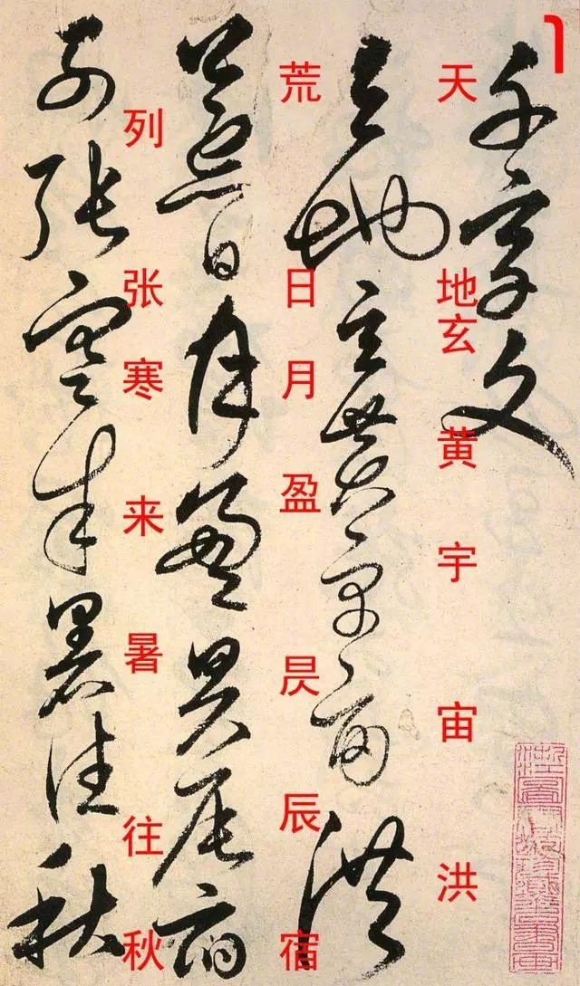 这草书写的就是心性！让人高山仰止！解缙(1369-1415)，江西吉安府吉水(今