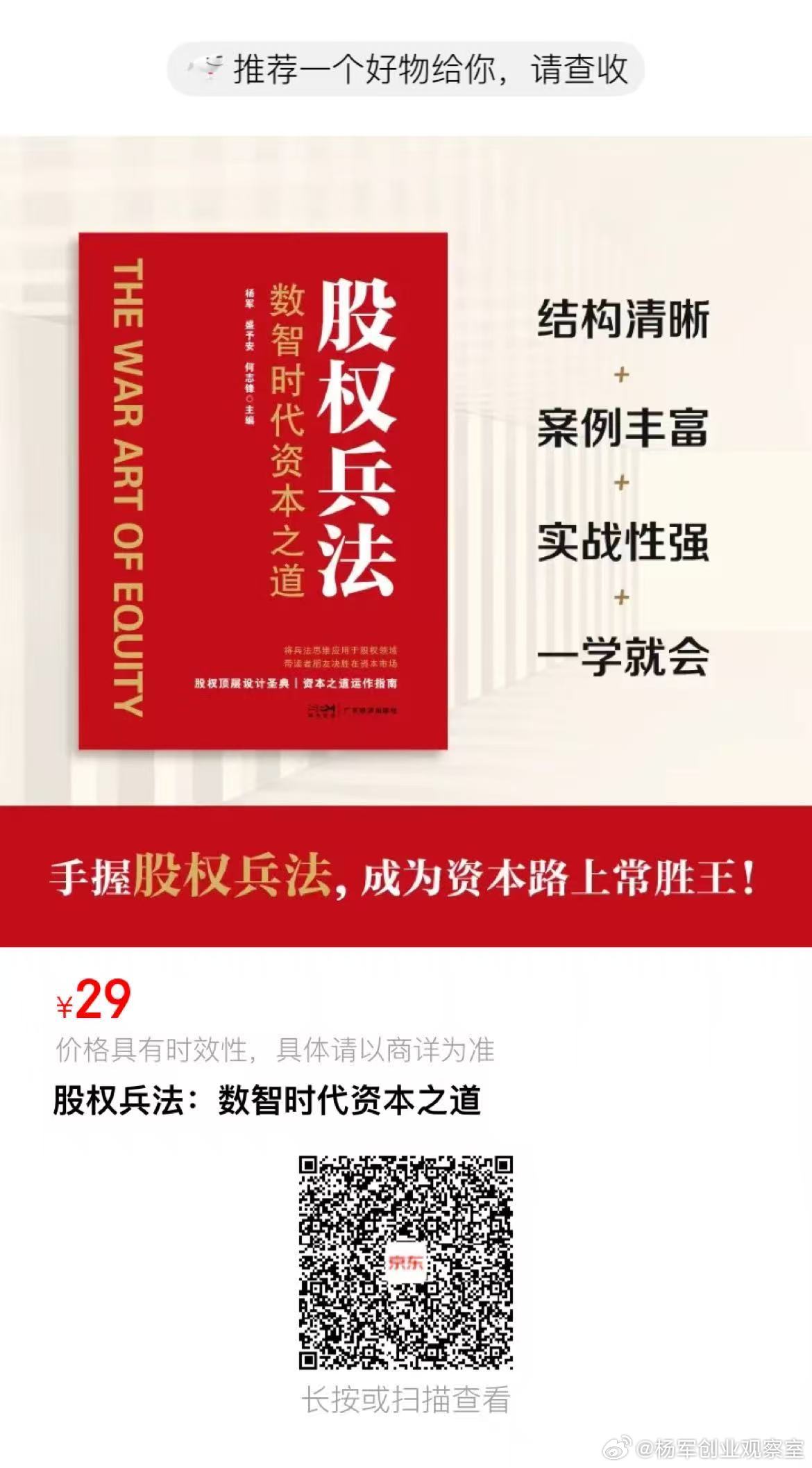 【连锁股权四阶论｜以“活下来”为贯穿终始的战略】连锁企业的完整生命周期，是一场关