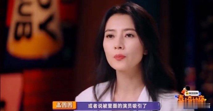 #高圆圆参加综艺的原因#高圆圆的气质就非常得好，而且听到了这个原因也是觉得很真实