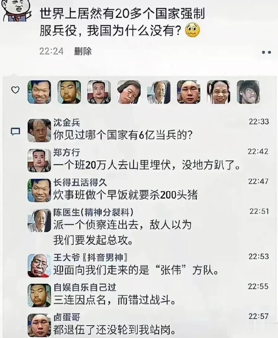 张伟方队