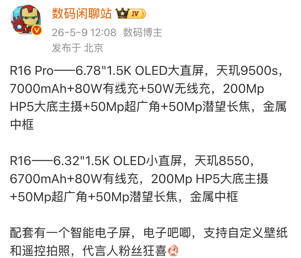 补充一下Reno16系列配色，标准版有小仙紫、幸运草、黑马、怦然星动；Pro有梦