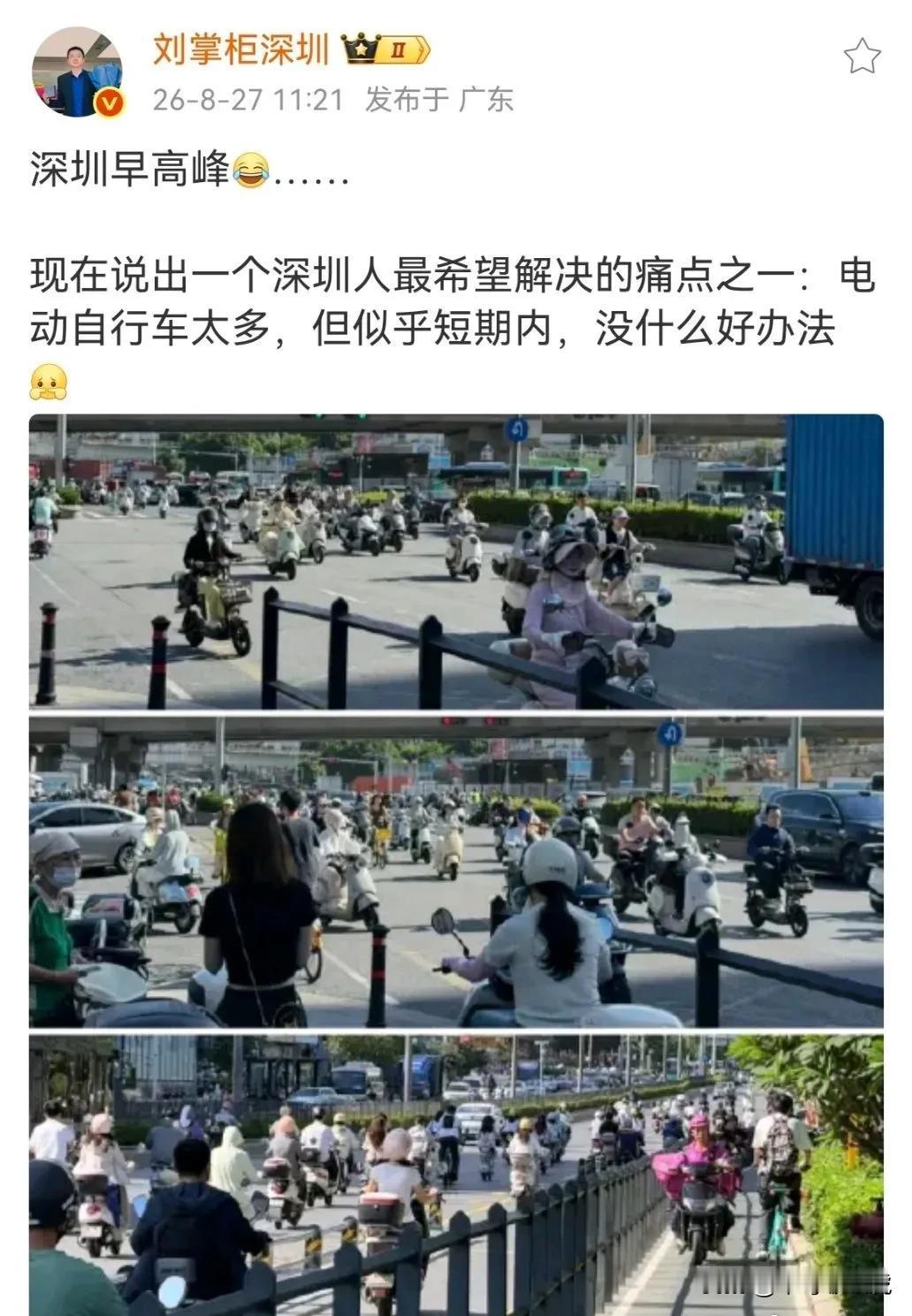 应该感谢电动自行车[我想静静]如果全换成小汽车，你看你堵不堵就完了！
